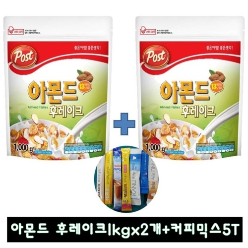 고소한 아몬드 후레이크1kgx2개+커피믹스5T증정 시리얼 1kg 2개