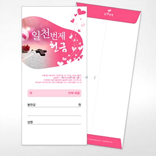 세줄 물방울배경 일천번제 헌금봉투 [100매]