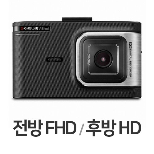 팅크웨어 아이나비 브이 샷 2채널 (16GB)