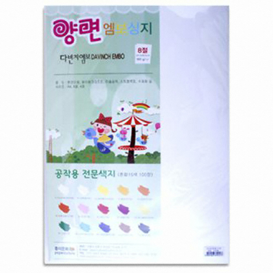 종이문화 다빈치엠보 15색 (4절)_이미지