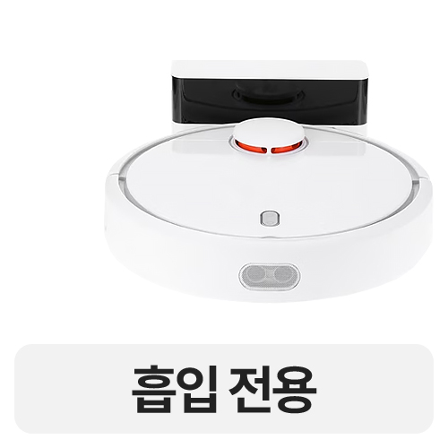 샤오미 미지아 로봇 청소기 1세대