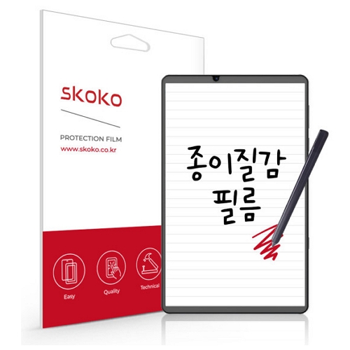 스코코 레노버 리전 Y700 도화지 종이질감 액정보호필름