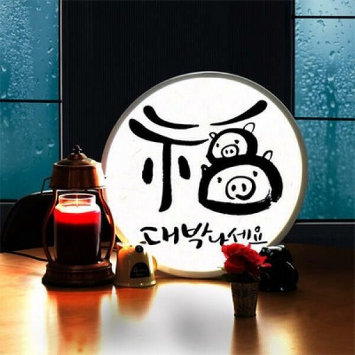꾸밈 LED 복을퍼드림 액자 무드등 45cm