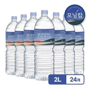 크리스탈샘물 모닝캄 생수 2L (24개)_이미지