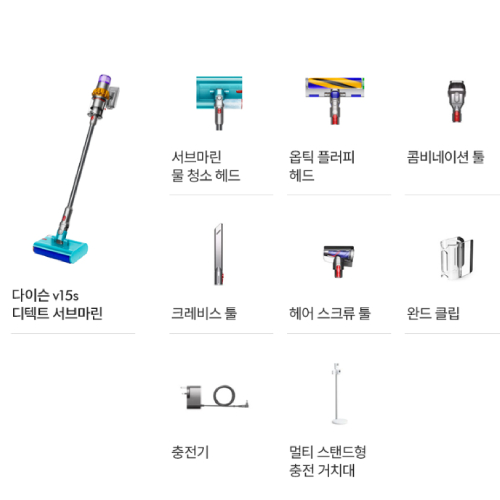 다이슨 V15s 디텍트 슬림 서브마린_이미지