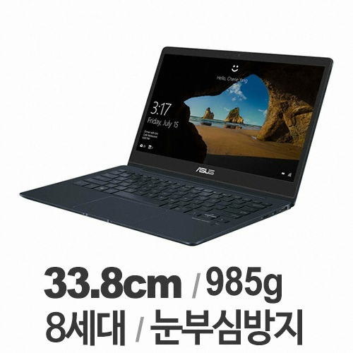 ASUS 젠북 UX331UAL-EG099T (SSD 256GB)