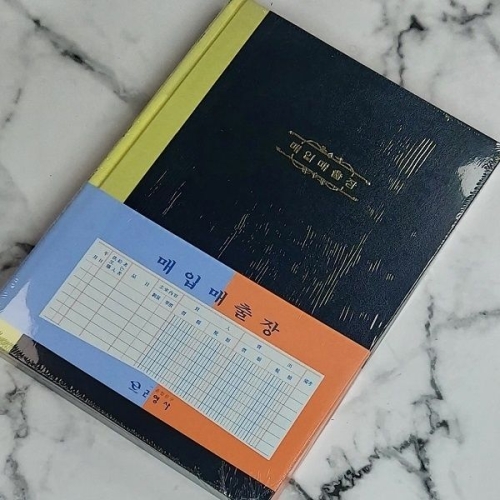 근영사 매입매출장 400P