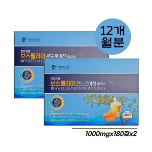 한미양행 보스웰리아 콘드로이친 플러스 60정 (6개)_이미지