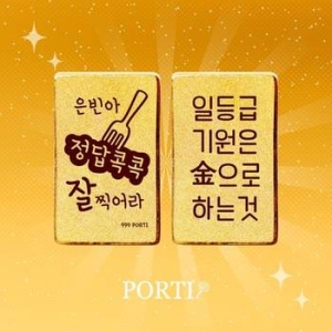수능 합격 응원 선물 편지 골드바 1.875g