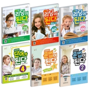NE능률 초등영어 단어 리딩 문법 이 된다 베이직 스타트 점프 레벨 1 2 3 4 선택_이미지