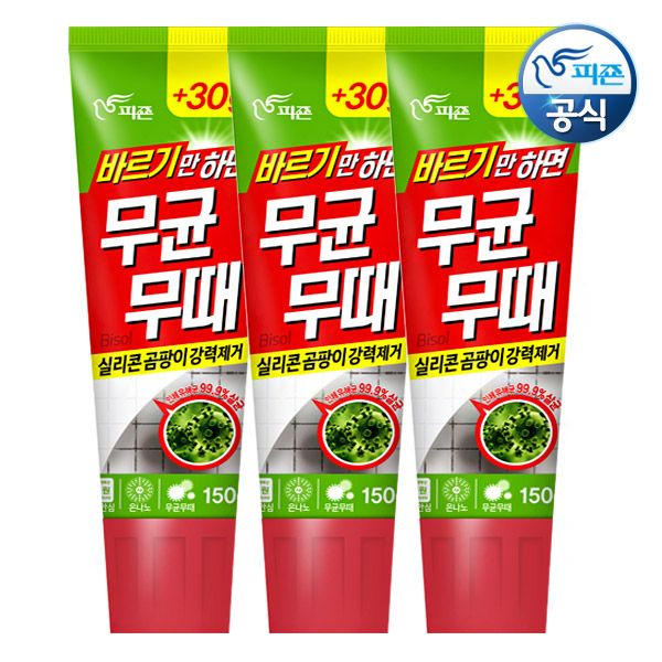 바르기만 하면 무균무때 150g