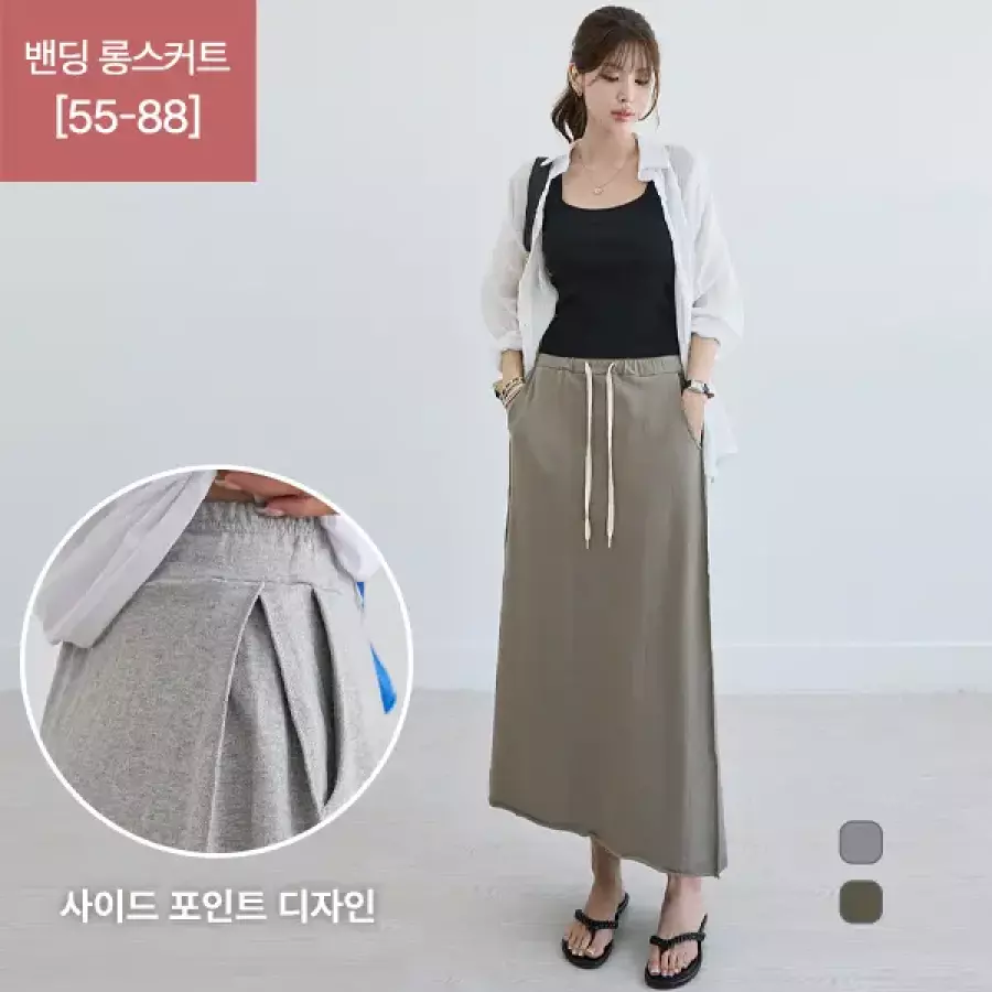 나크21 55-88 그라시아밴딩맥시롱스커트 KO62-P-04
