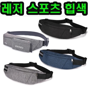 허리쌕 미니 힙색 자전거 핸드폰가방 스포츠 런닝벨트_이미지