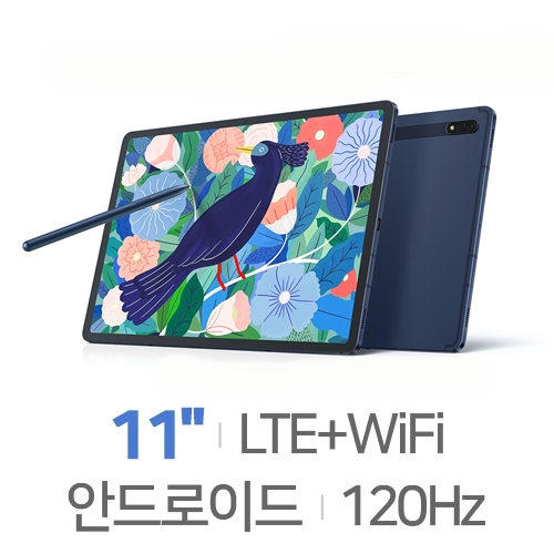 갤럭시탭S7 11 LTE 512GB 미스틱네이비