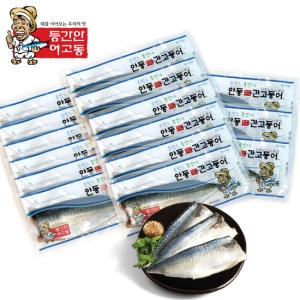 안동간고등어 이동삼 안동 간고등어 80g (15개)_이미지