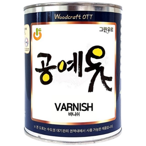 그린우르 공예옻 바니쉬 (1L)_이미지