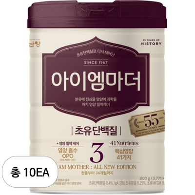 남양유업 2023 아이엠마더 3단계 800g (10개)_이미지