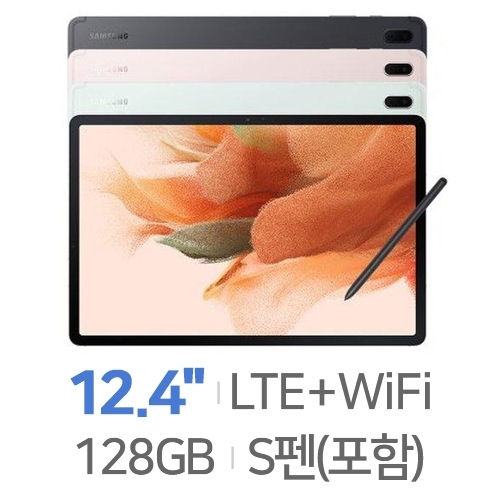 삼성전자 갤럭시탭S7 FE LTE 128GB [북커버,버즈 패키지]
