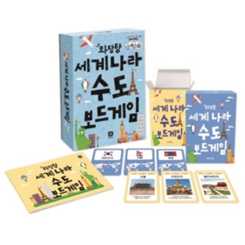 상상의집 와당탕 세계나라 수도
