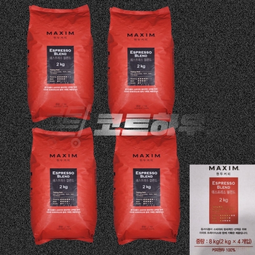 동서식품 맥심 에스프레소 블렌드 2kg (4개)_이미지