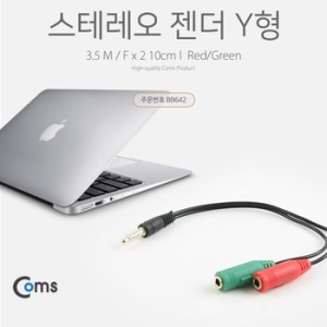 라이트컴 Coms 스테레오 젠더 Y형(BB642)