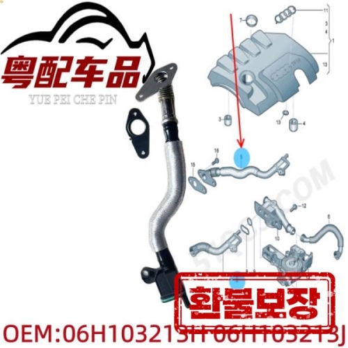 �ƿ�� ���� �и��� PCV ��� ȣ�� 06H103213H A4 B8 2008-2016A5 C7