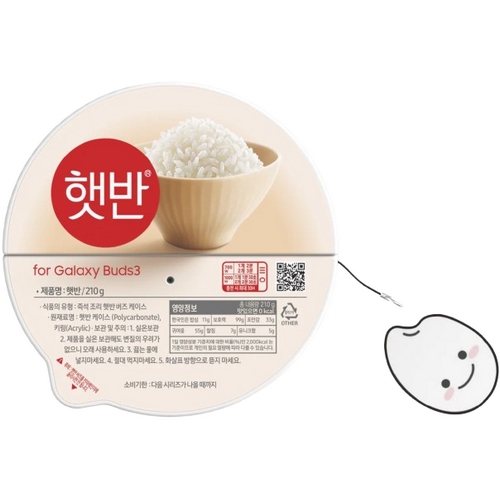 아우라플로 갤럭시 버즈3 햇반 백미 케이스 GP-FPR630AUGWK이미지입니다. 누르면 해당 게시물로 새창이동합니다.