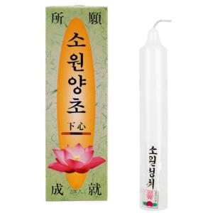 소원양초 2500호 (2개)_이미지