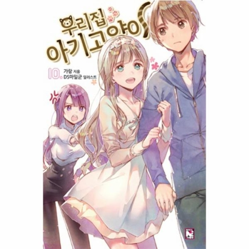 우리집 아기고양이 10_이미지