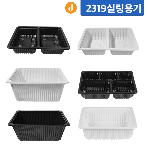 [불명] 실링용기 23199호 (100개)_이미지
