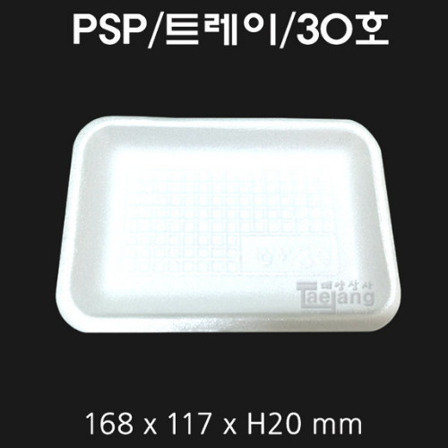 태양상사 PSP 트레이 30호 (1,500개)