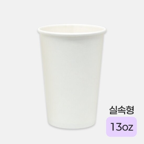 [불명] 13온스 구뜨몰 무지 종이컵 (1,000개)_이미지