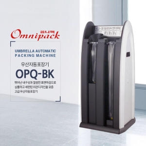 옴니팩 우산자동포장기 OPQ-BK이미지입니다. 누르면 해당 게시물로 새창이동합니다.