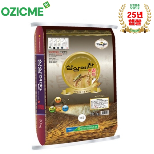 2025 햅쌀 상상예찬 골드 신동진 10kg