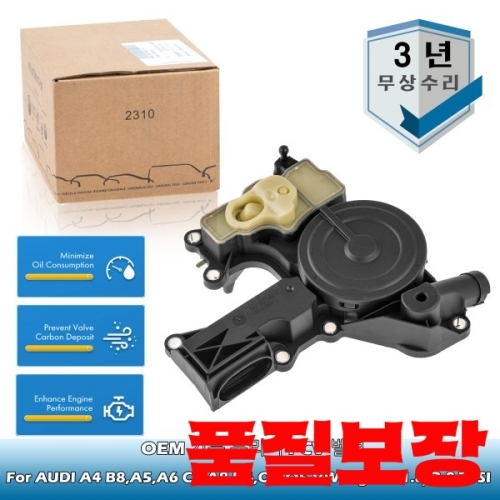 OEM 오일 분리기 PCV 밸브 어셈블리 06H 103495 AE06H10349AK06H J 아우디 A4 B8A5A6 C7A8 D..
