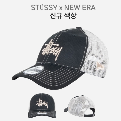 스투시 모자 뉴에라 9Twenty 베이직 트러커 캡 쉐이드블랙 1311126-SHBL