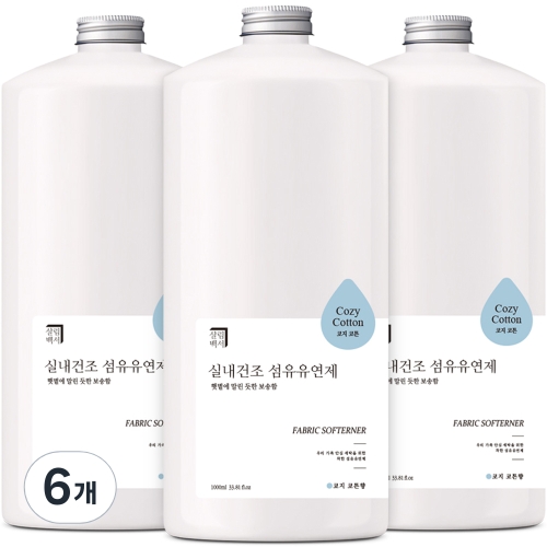 살림백서 실내건조 섬유유연제 코지 코튼 1L