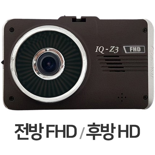 현대미디어에이스 아톰골드 IQ-Z3 2채널 (32GB, 무료장착)