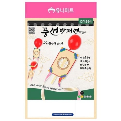 셀러허브 유니아트 DIY.694 연만들기 풍선 방패연_이미지