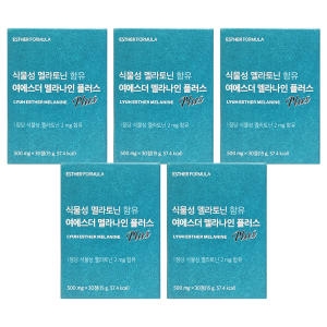 에스더포뮬러 여에스더 멜라나인 플러스 500mg 30정 (5개)