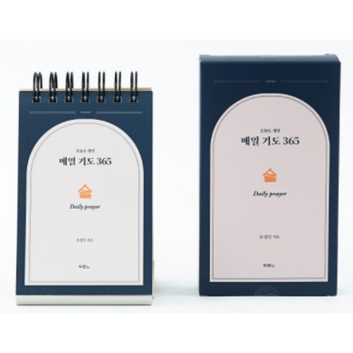 두란노 매일 기도 365 탁상용 캘린더
