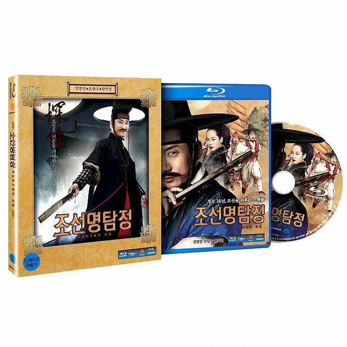 케이디미디어 조선명탐정 각시투구꽃의 비밀 (일반판)