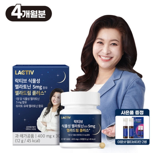  락티브 식물성 멜라토닌 5mg 함유 멜라드림 플러스 30정 [4개]