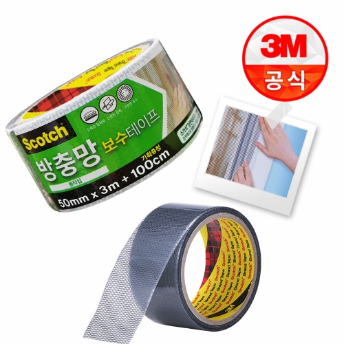 3M 스카치 방충망 보수테이프 (5cmx4m)_이미지