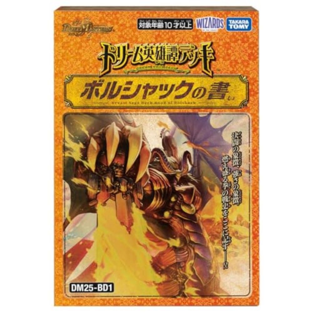 TAKARA TOMY 듀얼 마스터즈 TCG DM25-BD1 드림 영웅담 덱 볼샥스핀서 1개
