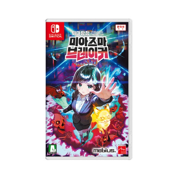 퇴마탐정 미아즈마 브레이커 SWITCH, 패키지칩_이미지