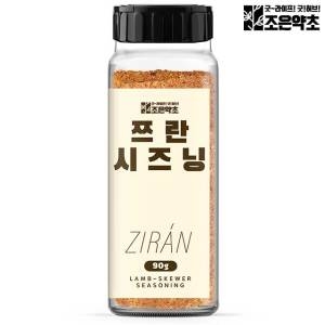 굿허브 양꼬치 시즈닝 쯔란 향신료 분말 가루 90g 양고기 양념