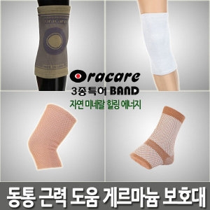 약국 게르마늄 발 무릎 무릅 아대 보호대 관절 의료용_이미지