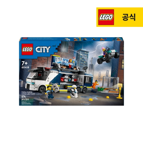 레고 경찰 이동식 범죄수사 트럭 (60418) (일반구매)_이미지