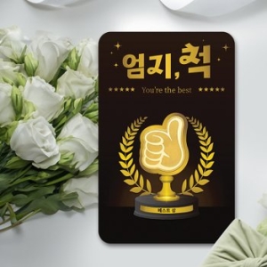 대한민국금거래소 엄지척 골드바 3.75g [1개]